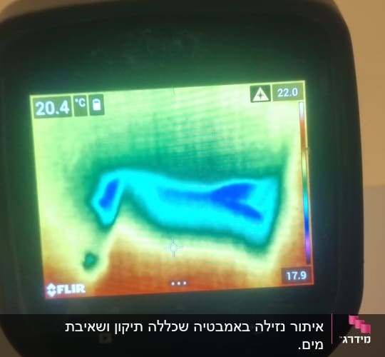 מצלמה תרמית מציגה אזור קר על מסך